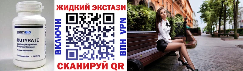 Бутират 1.4BDO  Изобильный 