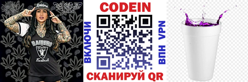 Кодеиновый сироп Lean напиток Lean (лин) Изобильный