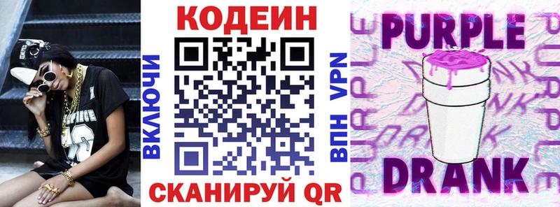 Кодеиновый сироп Lean напиток Lean (лин)  где купить наркоту  Изобильный 