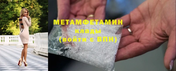первитин Арсеньев