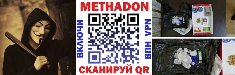 Метадон VHQ  OMG ссылка  Изобильный  как найти закладки 
